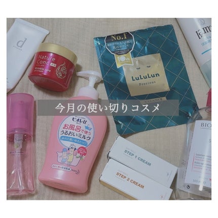 ネイチャーコンク 薬用リンクルケアジェルクリーム/ネイチャーコンク/オールインワン化粧品を使ったクチコミ(1枚目)