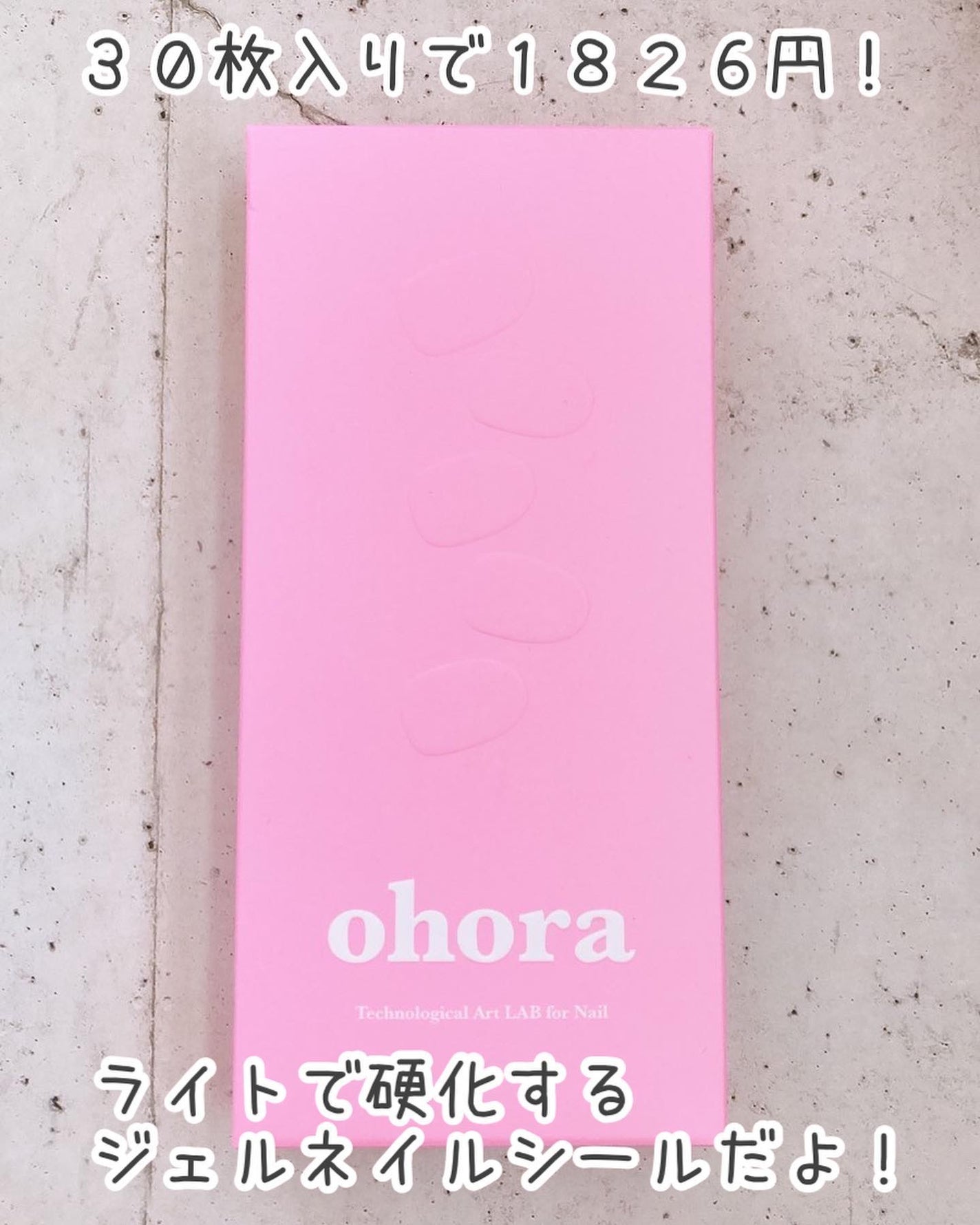 セミキュアジェルネイル(ハンド)/ohora/ネイルシールを使ったクチコミ(2枚目)