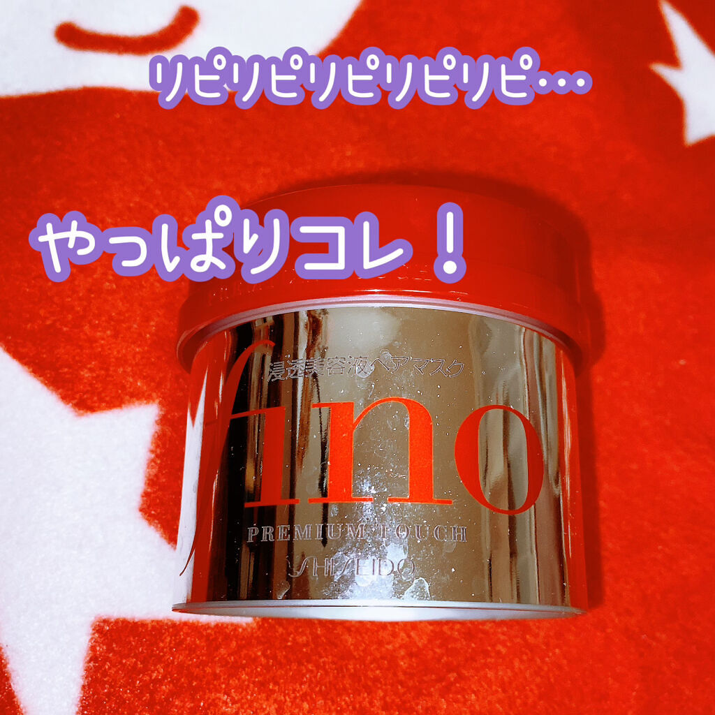 フィーノ　プレミアムタッチ　濃厚美容液ヘアマスク/フィーノ/ヘアマスク・ヘアパックを使ったクチコミ（1枚目）
