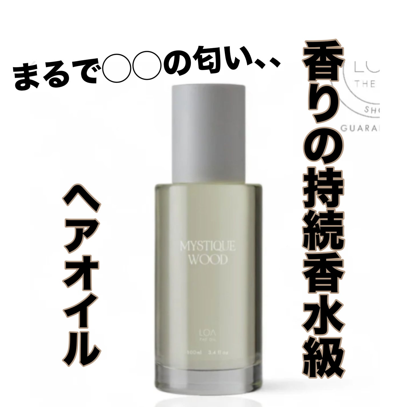 loa the oil/LOA The Oil/ヘアオイルを使ったクチコミ(1枚目)