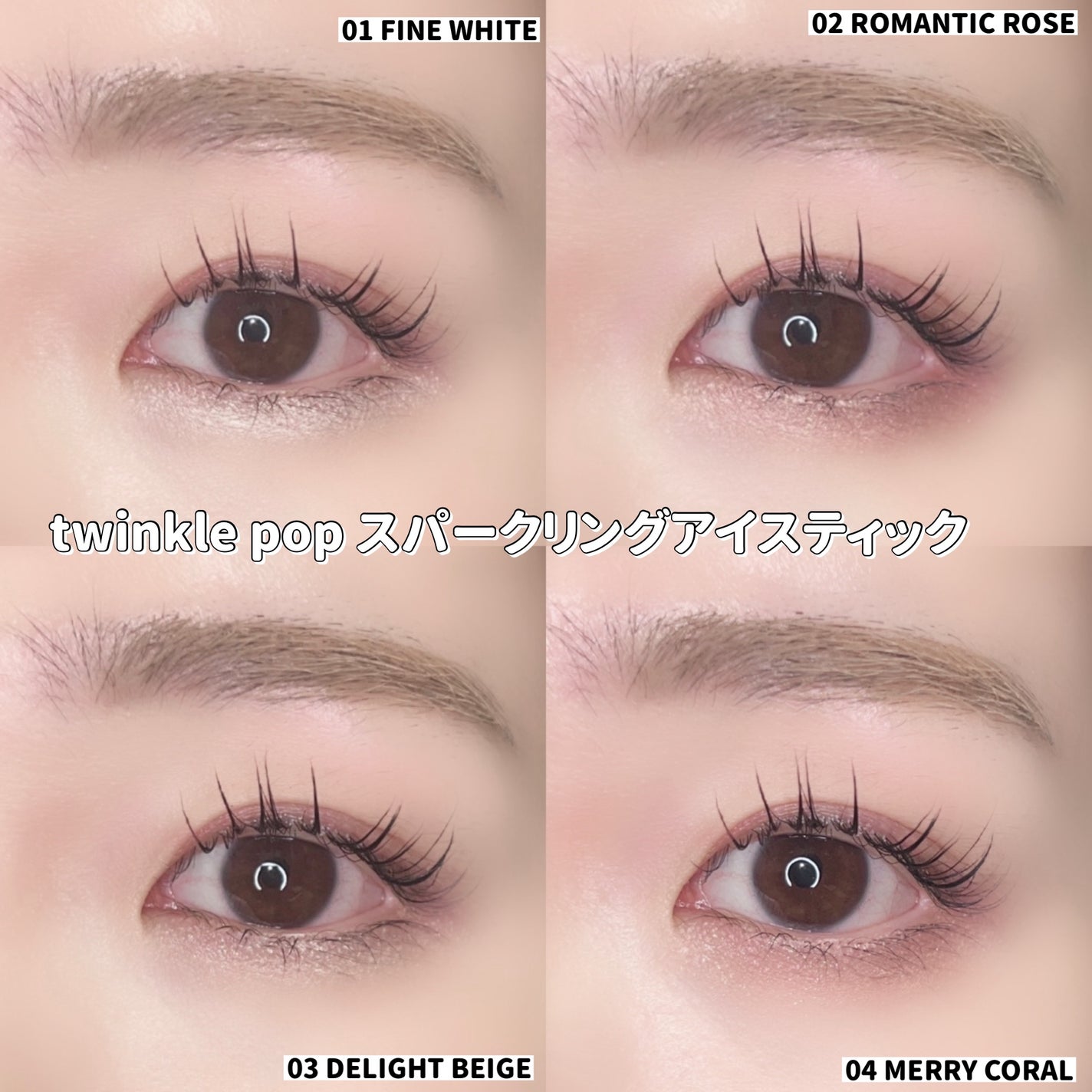 スパークリングアイスティック/TWINKLE POP/ペンシルアイライナーを使ったクチコミ(5枚目)