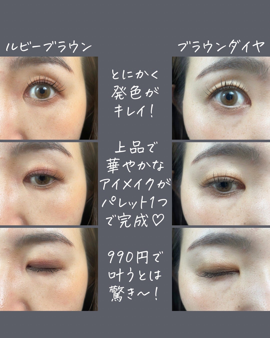 アイシャドウパレット/MIRIMU/アイシャドウパレットを使ったクチコミ(9枚目)