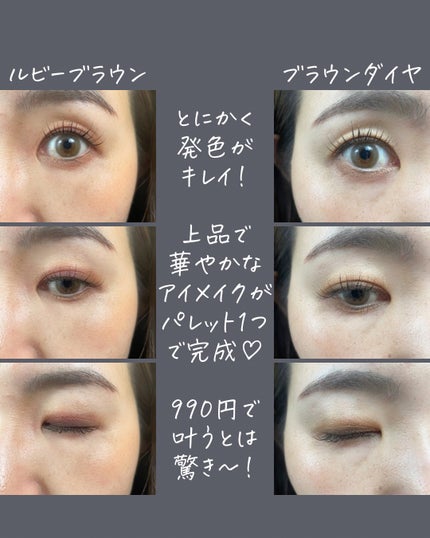 アイシャドウパレット/MIRIMU/アイシャドウパレットを使ったクチコミ(9枚目)