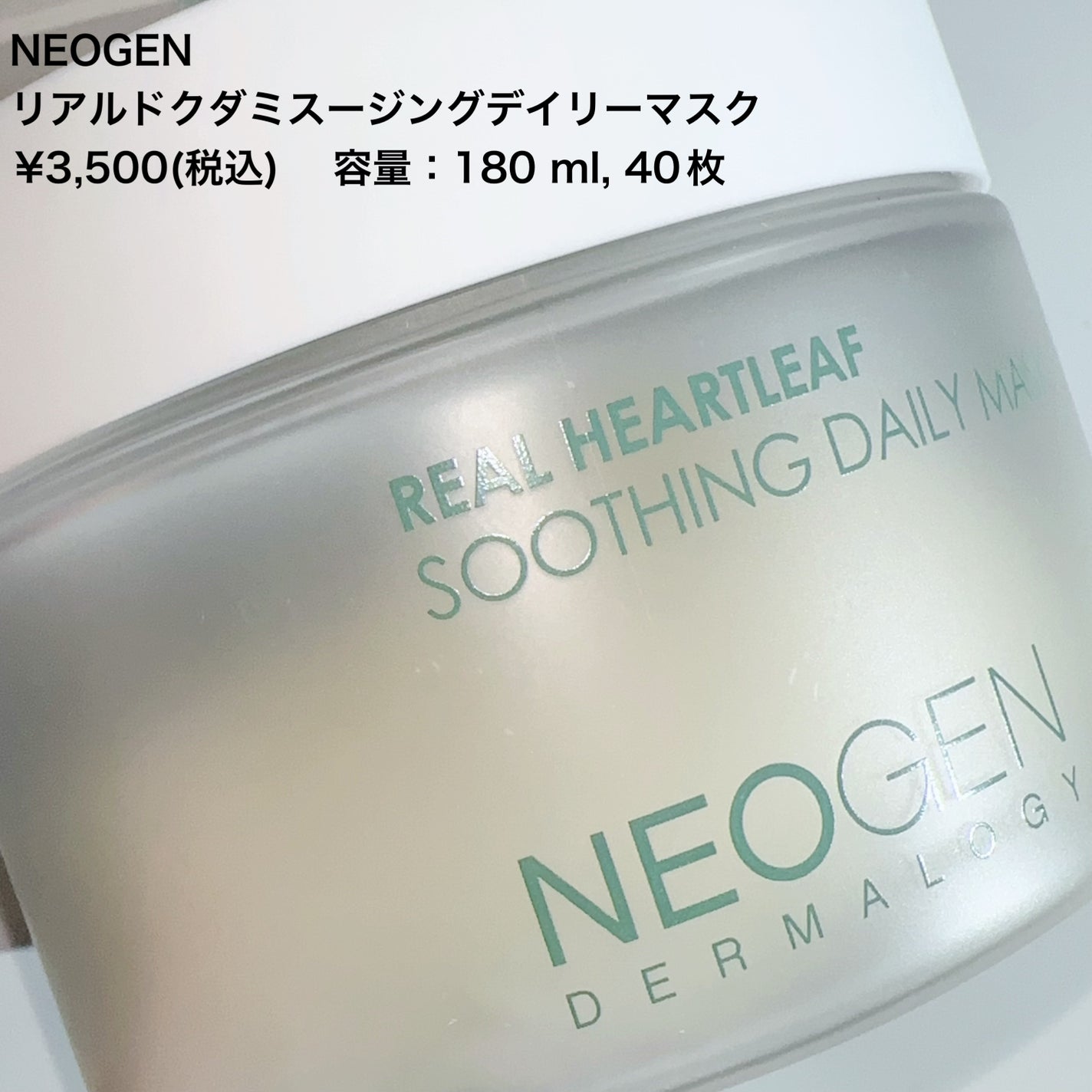 リアルドクダミスージングデイリーマスク/NEOGEN/シートマスク・パックを使ったクチコミ(4枚目)