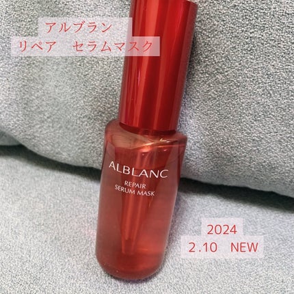 リペア セラムマスク/ALBLANC/美容液を使ったクチコミ(1枚目)