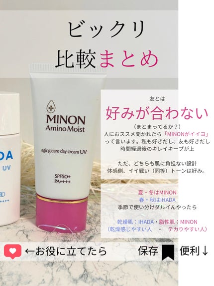 薬用フェイスプロテクトUV ミルク/IHADA/日焼け止めミルクを使ったクチコミ(7枚目)