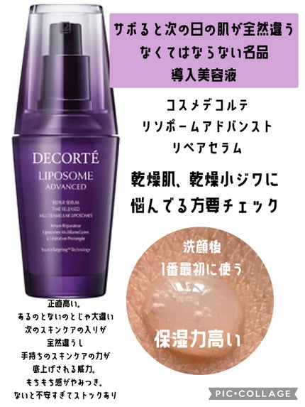 iP.Shot プルリポテント ユース コンセントレイト/DECORTÉ/美容液を使ったクチコミ(3枚目)