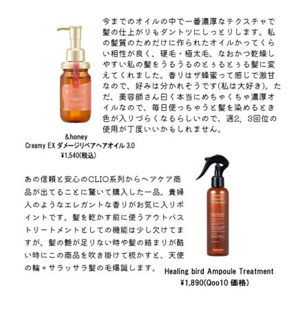 柳屋 あんず油/柳屋あんず油/ヘアオイルを使ったクチコミ(9枚目)