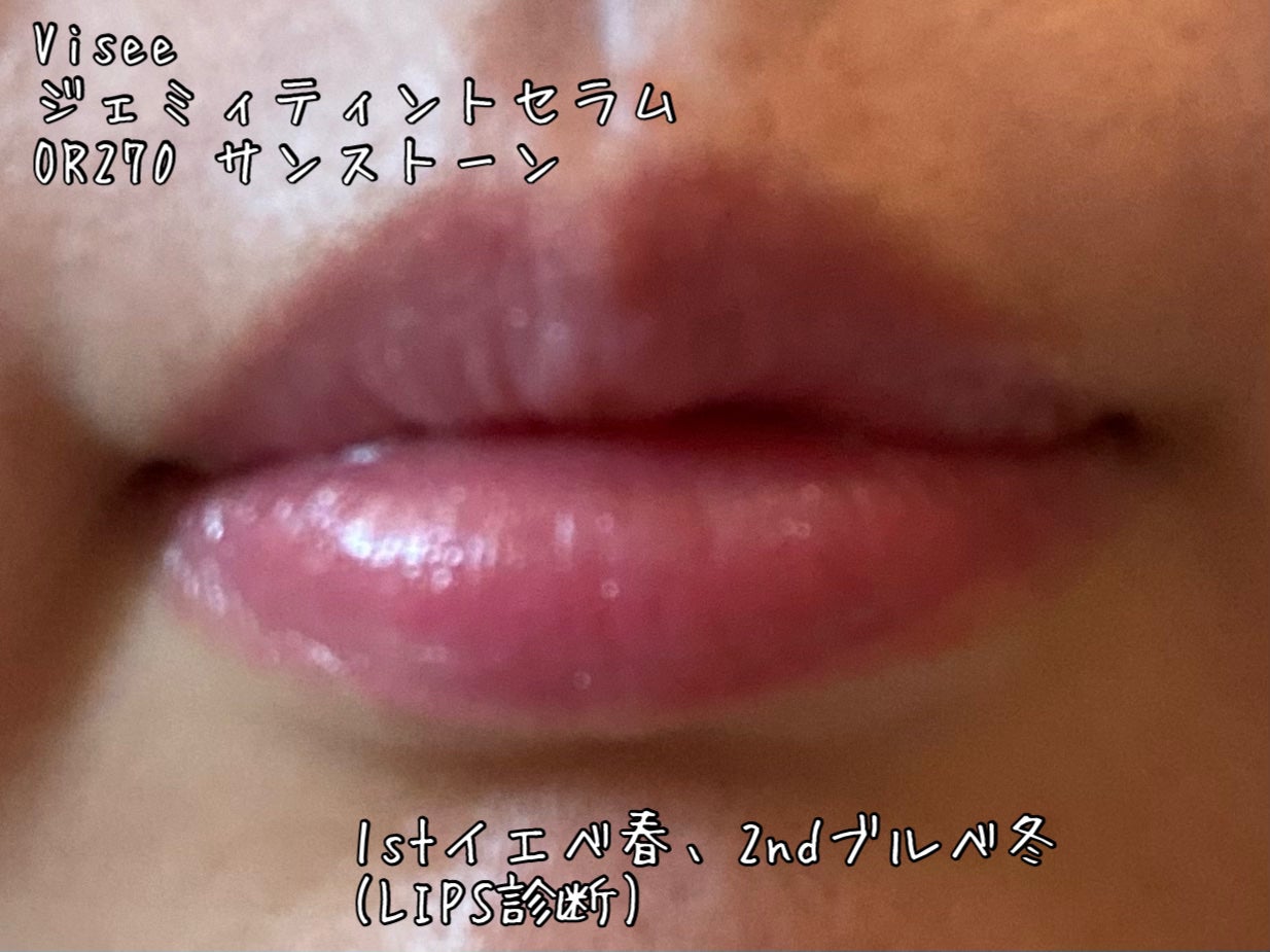 ジェミィ ティント セラム/Visée/リップティントを使ったクチコミ(9枚目)