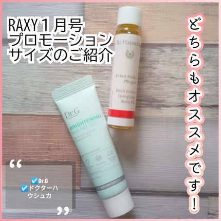 ブライトニングピーリングジェル/Dr.G/ピーリングを使ったクチコミ(1枚目)