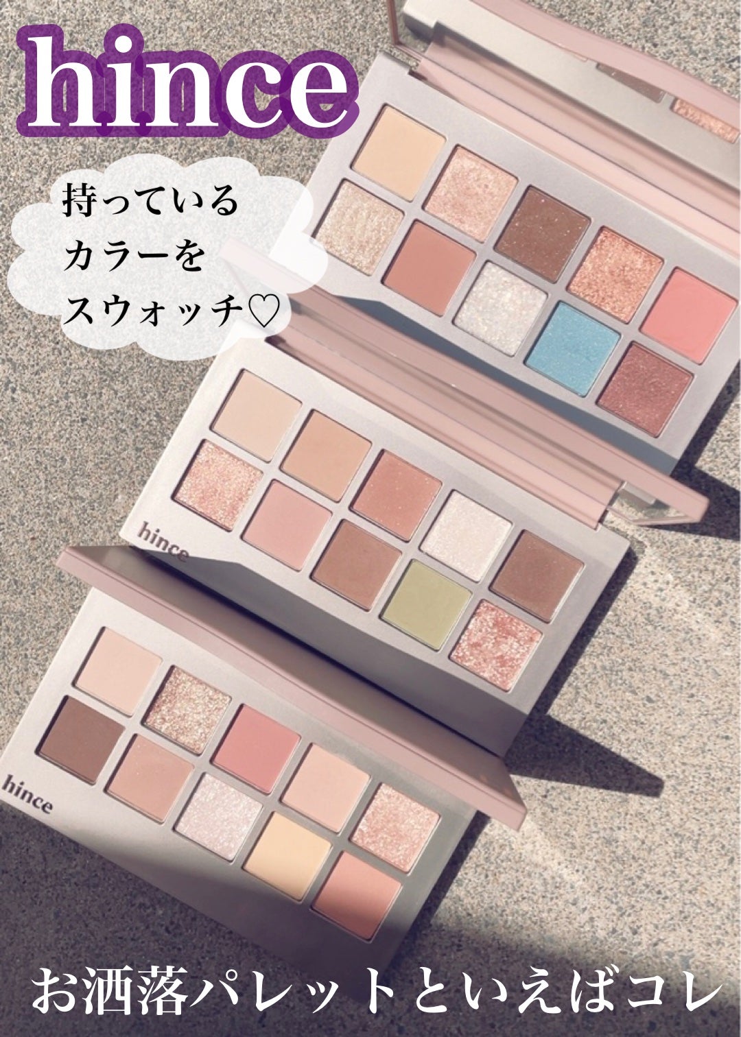 ニューデップスアイシャドウパレット/hince/アイシャドウパレットを使ったクチコミ(1枚目)