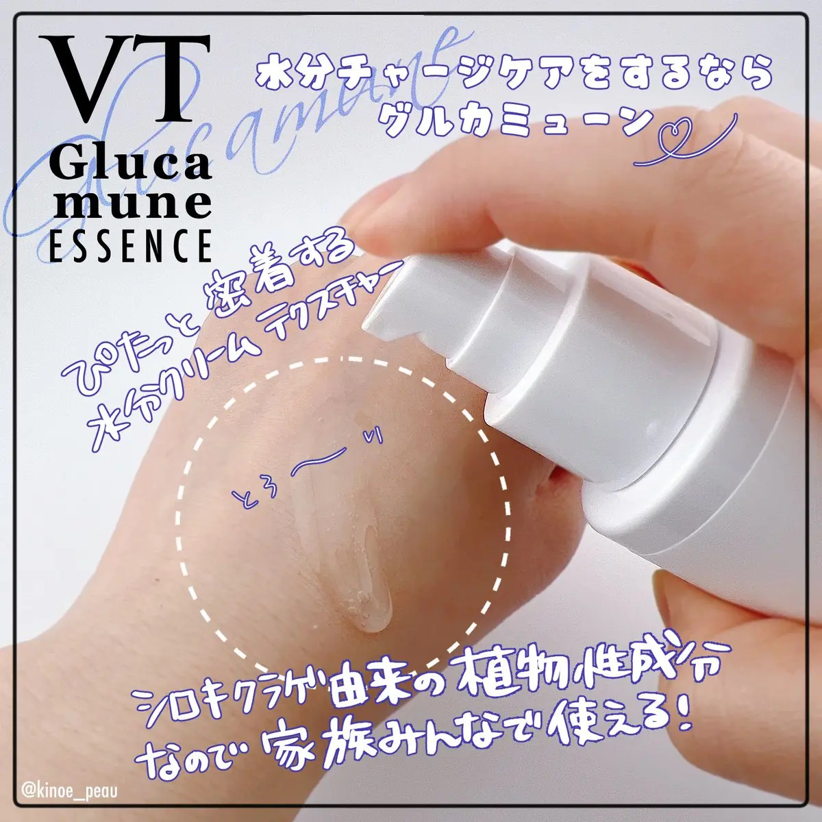 グルカミューンクリーム/VT/フェイスクリームを使ったクチコミ（2枚目）