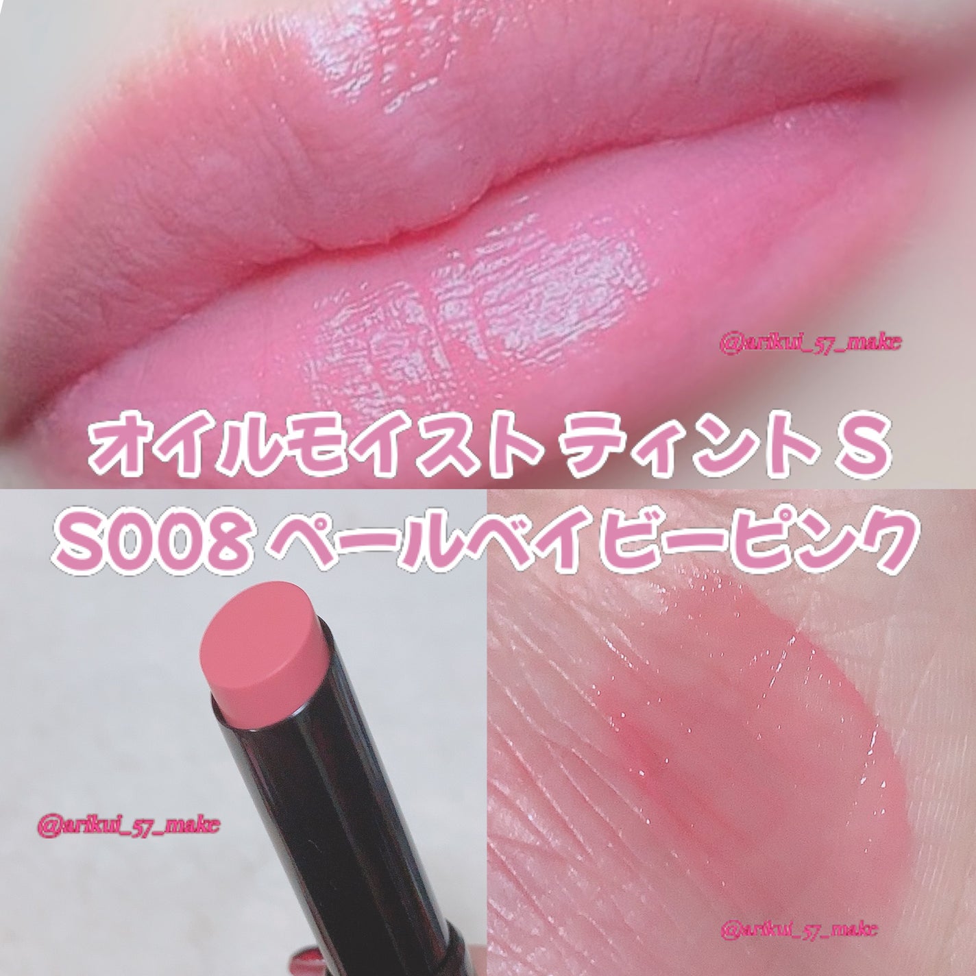 ラスティング フィニッシュ オイルモイスト ティント C/リンメル ロンドン/リップティントを使ったクチコミ(4枚目)