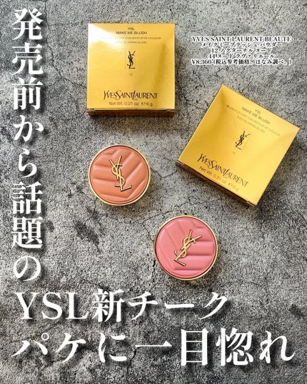 YSL メイクミーブラッシュ パウダー 12 NOCTURNAL NUDE / YVES YSL メイクミーブラッシュ パウダー 12 NOCTURNAL NUDE / YVES
