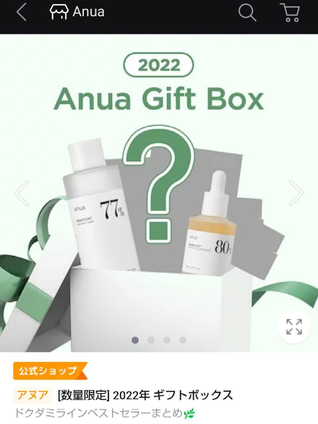 Qoo10/Qoo10/シートマスク・パックを使ったクチコミ(1枚目)