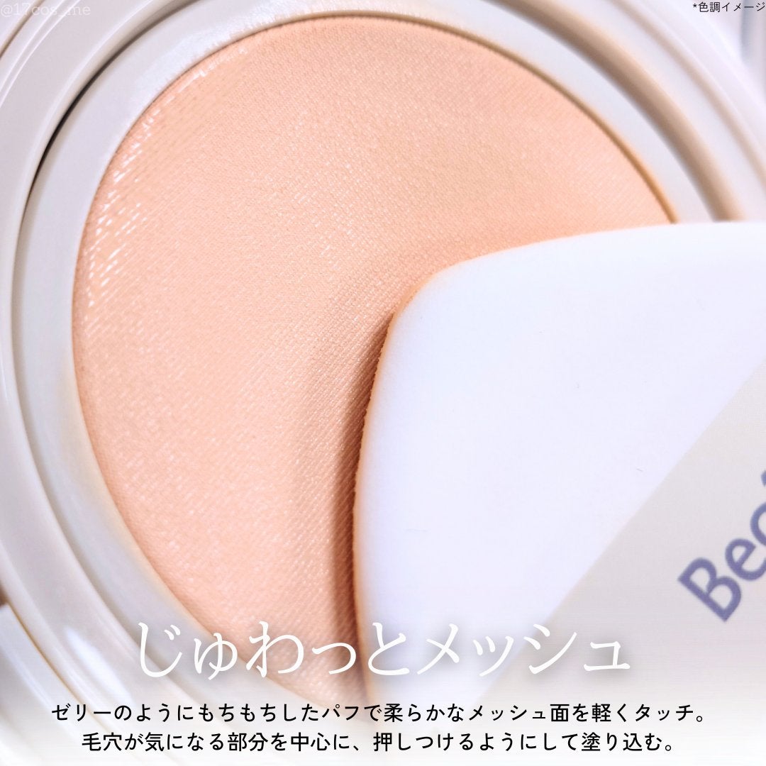 Pore Caring Mesh Cushion/BeginS by JUNGSAEMMOOL/クッションファンデーションを使ったクチコミ(3枚目)