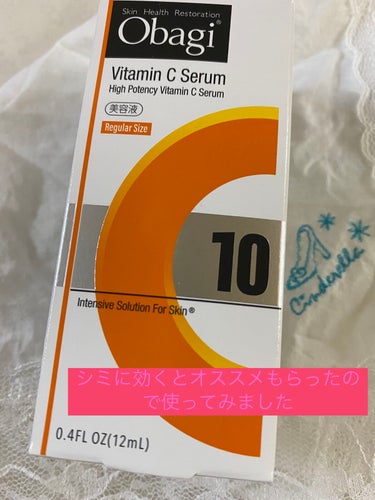 こんばんは、おかだです😃

今回の商品はこちら💁‍♀️

#obagi c10

試しに買ったので、小さいやつです。


実感としては、シミに効いたかはまだ分からないのですが、これを使うと使わないでは肌