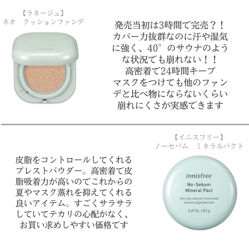 ノーセバム ミネラルパクト N/innisfree/プレストパウダーを使ったクチコミ(2枚目)