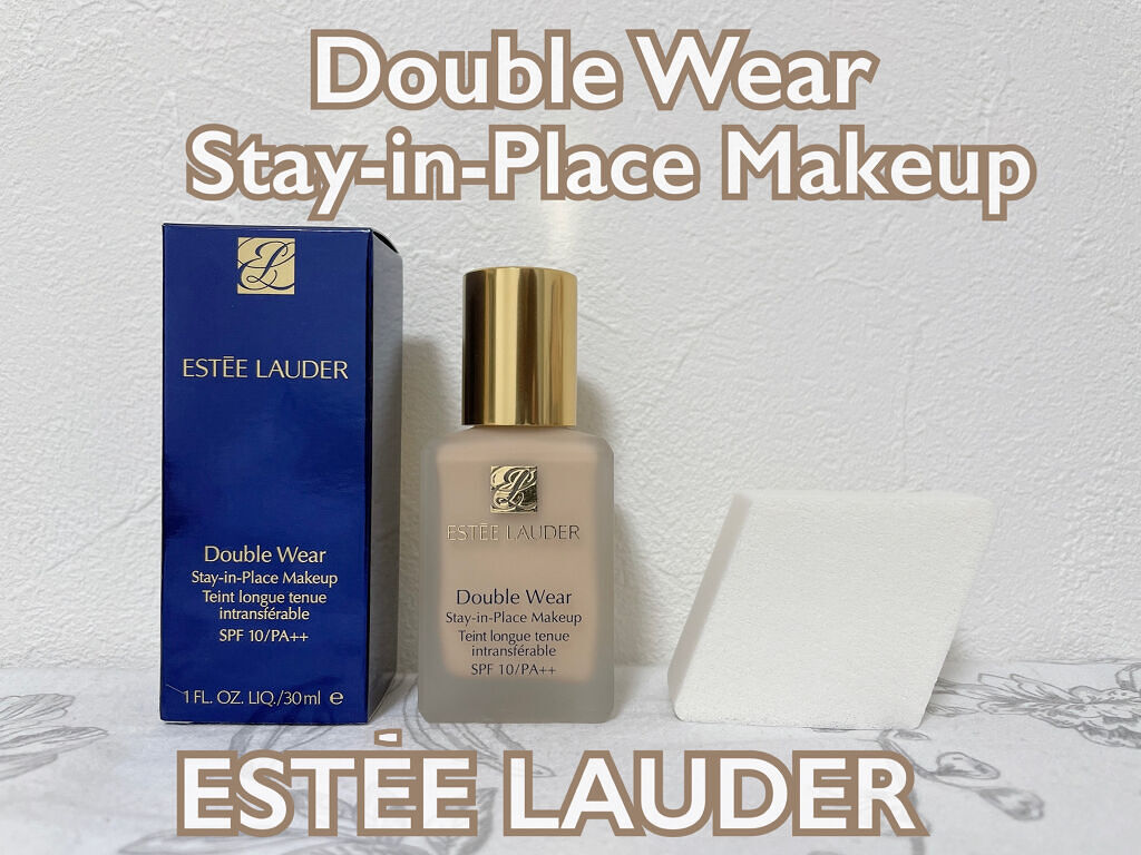 ダブル ウェア ステイ イン プレイス メークアップ /ESTEE LAUDER/リキッドファンデーションを使ったクチコミ（1枚目）