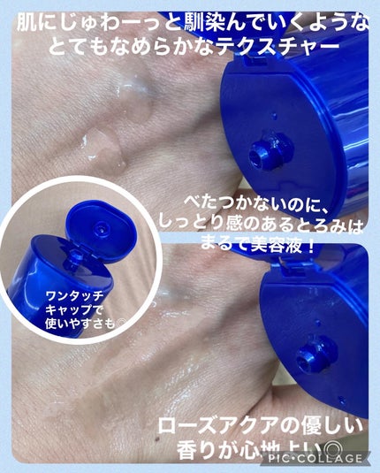 トリートメントローション (ブライトニング) とてもしっとり/アクアレーベル/化粧水を使ったクチコミ(2枚目)