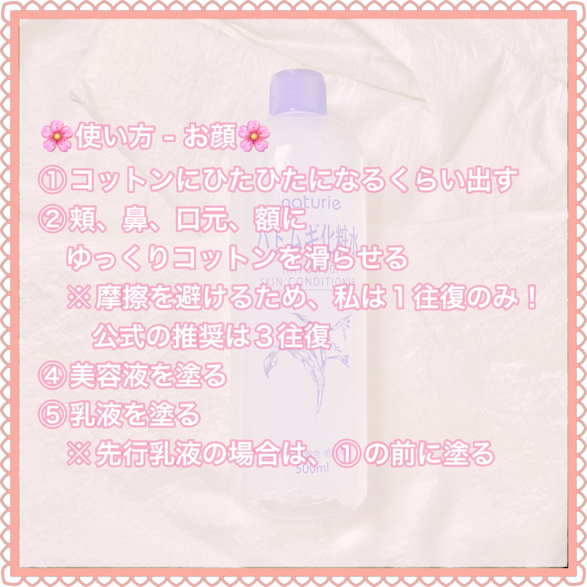 ハトムギ化粧水(ナチュリエ スキンコンディショナー R )/ナチュリエ/化粧水を使ったクチコミ(4枚目)