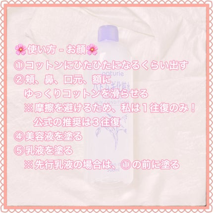 ハトムギ化粧水(ナチュリエ スキンコンディショナー R )/ナチュリエ/化粧水を使ったクチコミ(4枚目)