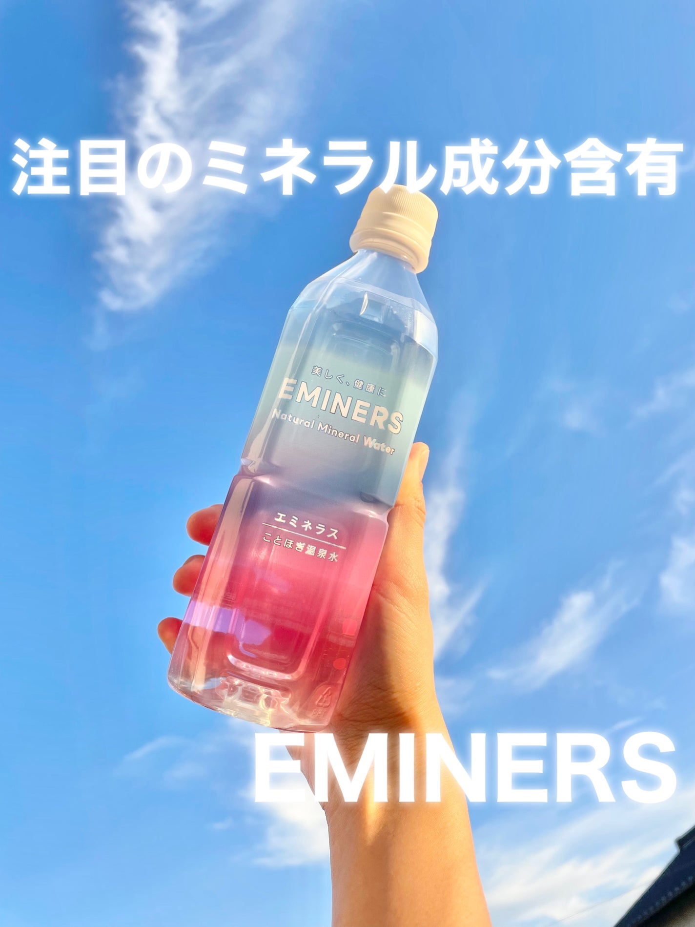コスメモンスター👾りんか@フォロバ100 on LIPS 「いま注目のミネラル成分''炭酸水素イオン''高含有のミネラルウ..」(1枚目)