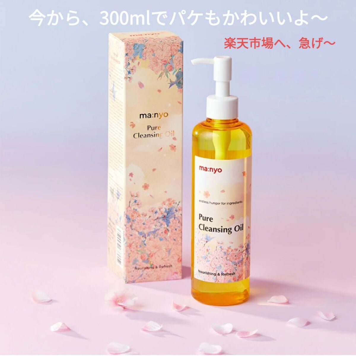 ピュア クレンジング オイル/manyo/オイルクレンジングを使ったクチコミ(4枚目)