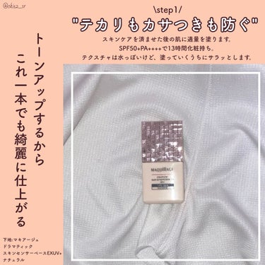 マキアージュ ドラマティックジェリーコンパクトのクチコミ「13時間経っても"崩れない"私史上最強のベースメイク【マスクにつかない！】

崩れないだけでな.....」（3枚目）