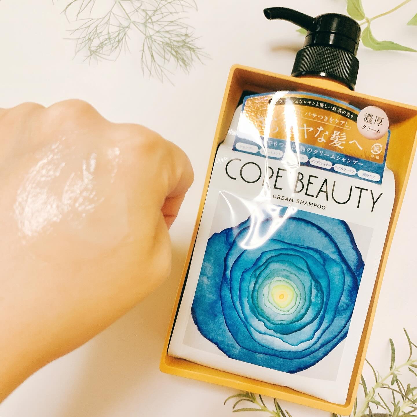 クリームシャンプー/CORE BEAUTY/市販シャンプーを使ったクチコミ（2枚目）