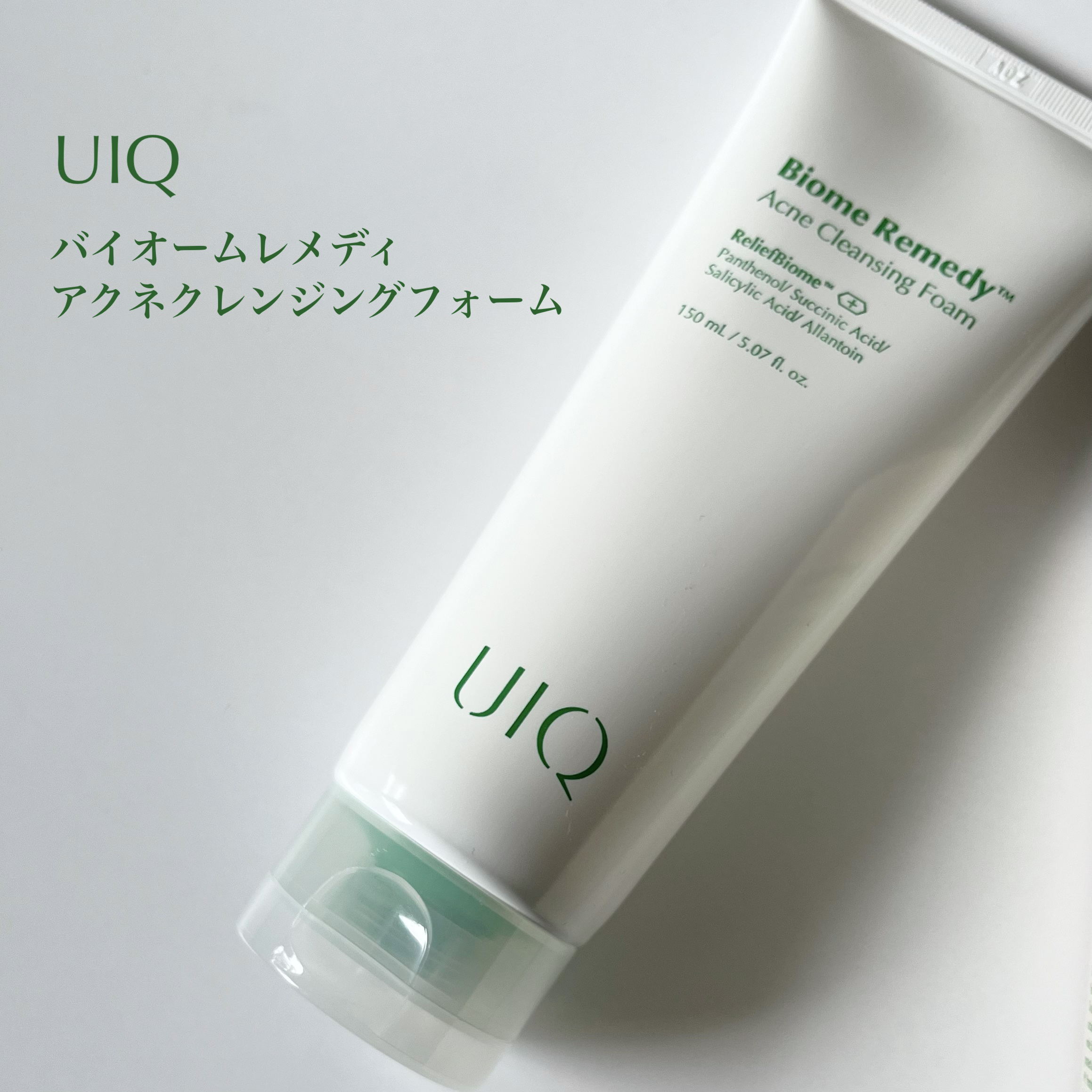 バイオームレメディアクネクレンジングフォーム/UIQ/洗顔フォームを使ったクチコミ（2枚目）