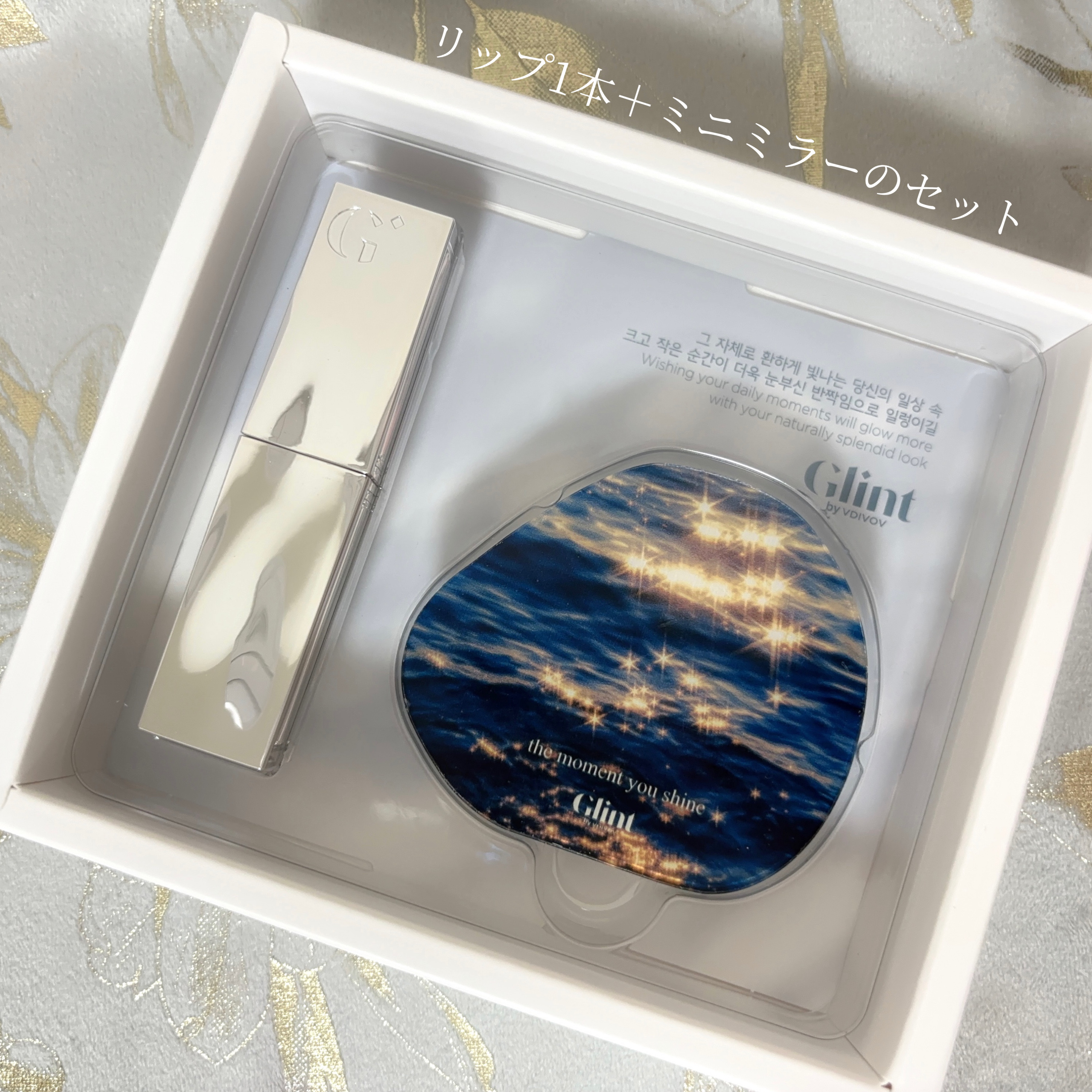 グローリップバーム/Glint/リップバームを使ったクチコミ（2枚目）