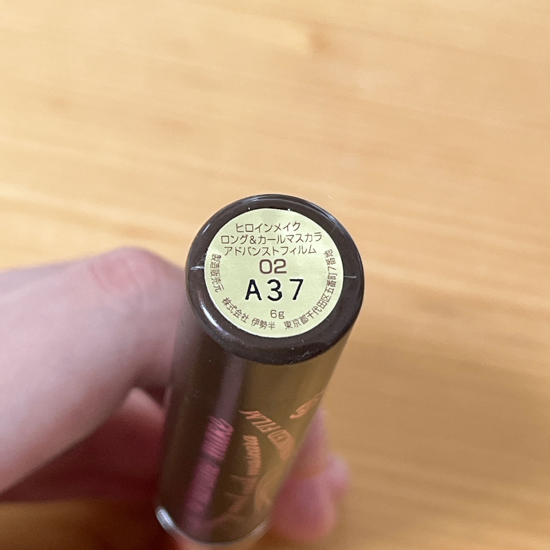ロング＆カールマスカラ アドバンストフィルム 02 ブラウン/ヒロインメイク/マスカラを使ったクチコミ（2枚目）