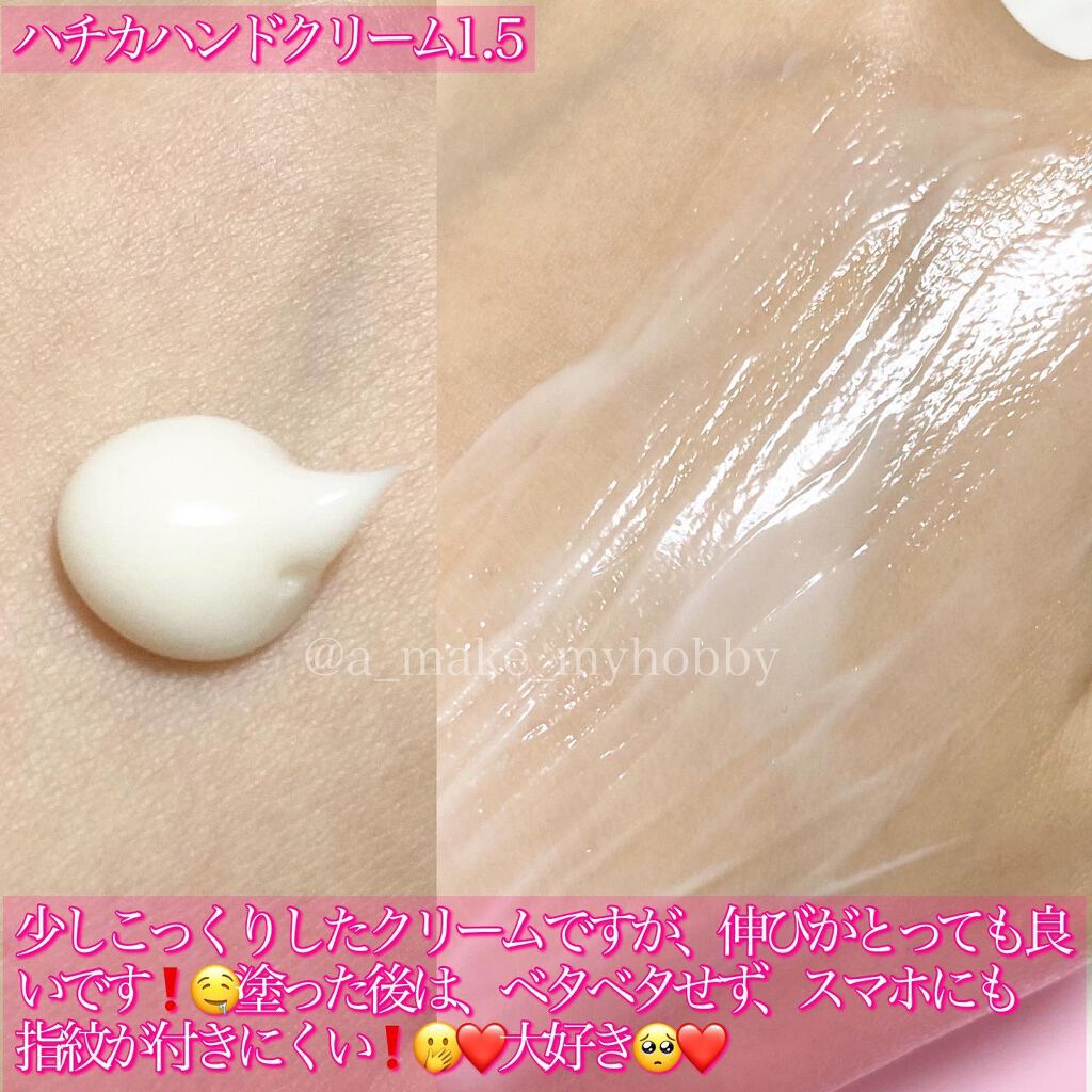 ハニーエッセンス ハンドクリーム 1.5/hacica/ハンドクリームを使ったクチコミ（3枚目）