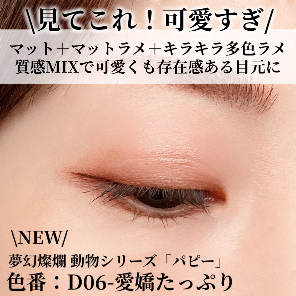 アニマルアイシャドウ(4シェード)/ZEESEA/アイシャドウパレットを使ったクチコミ（2枚目）