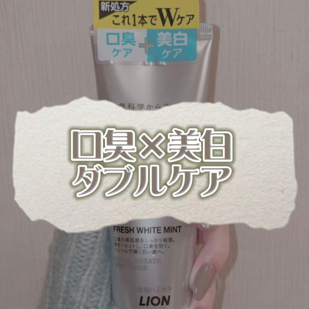 NONIOプラスホワイトニングハミガキ/NONIO/歯磨き粉を使ったクチコミ(1枚目)