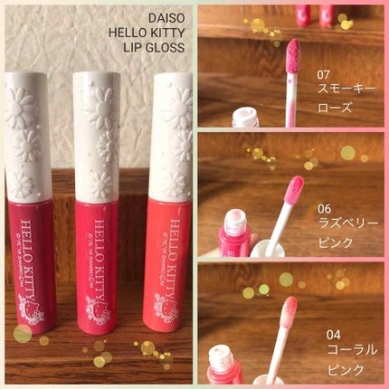 Blooming Kitty リップスティック/DAISO/口紅を使ったクチコミ(1枚目)