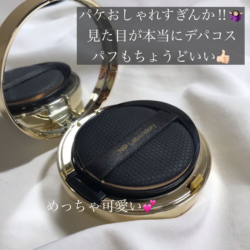 プロポリスアンプルインクッション/CNP Laboratory/クッションファンデーションを使ったクチコミ(2枚目)