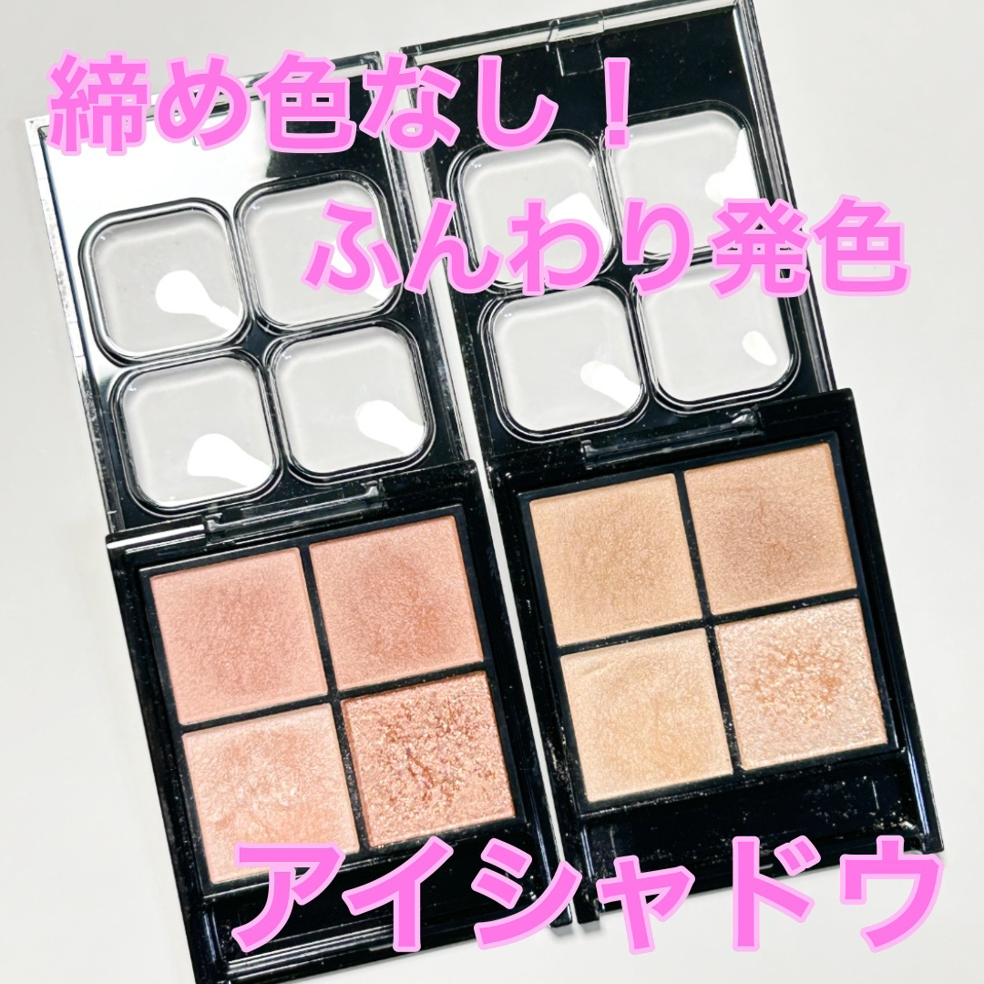 ケイト ポッピングシルエットシャドウ/KATE/アイシャドウパレットを使ったクチコミ（1枚目）