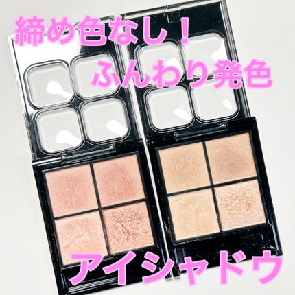 ケイト ポッピングシルエットシャドウ/KATE/アイシャドウパレットを使ったクチコミ(1枚目)