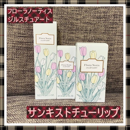 サンキストチューリップ リペアヘアオイル/Flora Notis JILL STUART/ヘアオイルを使ったクチコミ(1枚目)