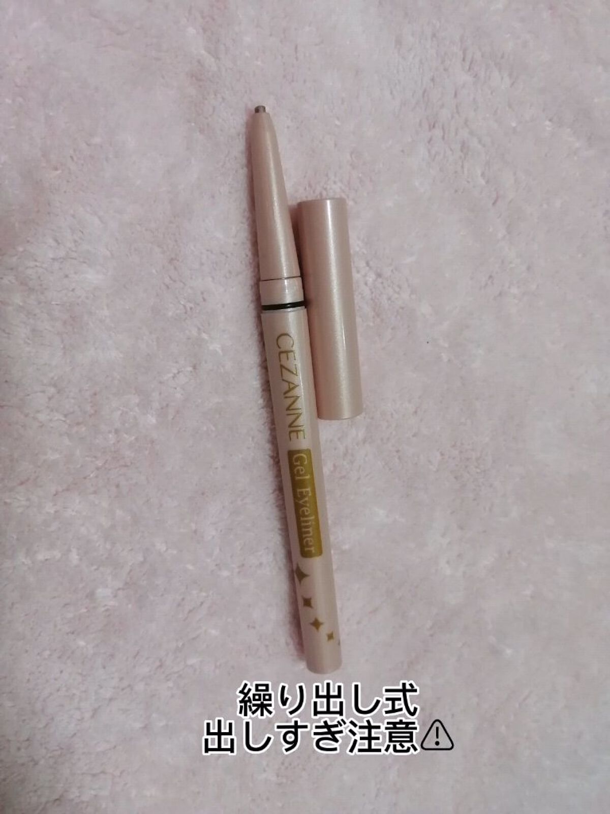 ジェルアイライナー/CEZANNE/ジェルアイライナーを使ったクチコミ（3枚目）