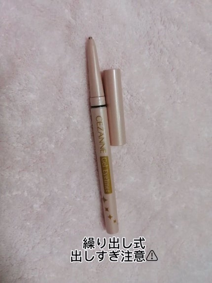 ジェルアイライナー 50 ピンクベージュ/CEZANNE/ジェルアイライナーを使ったクチコミ(3枚目)