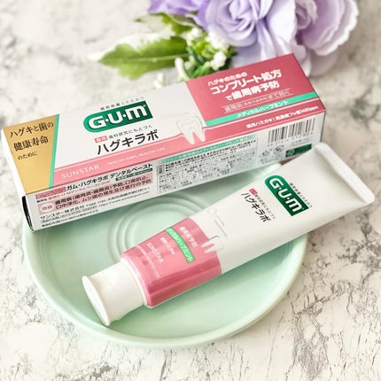 ガム・ハグキラボ デンタルペースト/GUM/歯磨き粉を使ったクチコミ(5枚目)