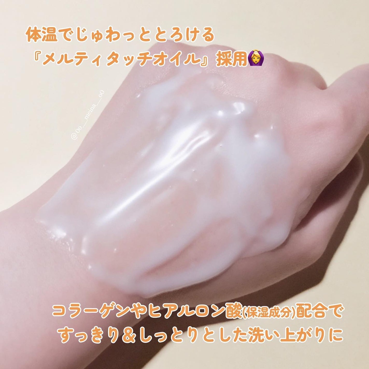 スムースクレンジングバーム VC7/PERFECT ONE FOCUS/クレンジングバームを使ったクチコミ(5枚目)