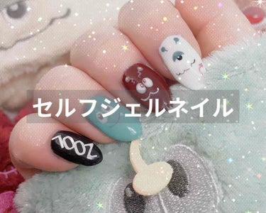 セルフでジェルネイル💅🖤
みんな大好きドンキホーテで4800円くらい？のハードジェルネイルセット購入しました〜👏
念願の！マニキュアでは難しかった痛ネイル！
ŹOOĻのもんちゃんで！🥰
ベースとか以外全