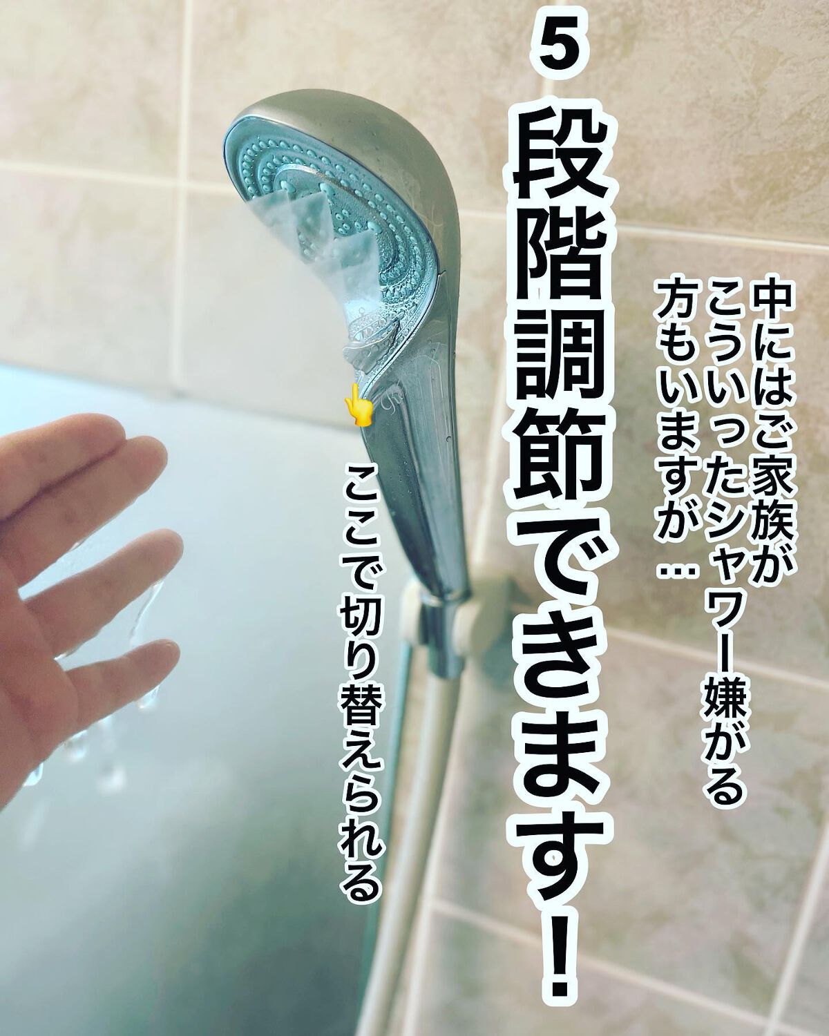 HARU on LIPS 「シャワーヘッドをReFaFINEBUBBLESに変えたよ❤️ず..」(5枚目)