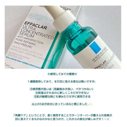 エファクラ ピールケア セラム/ラ ロッシュ ポゼ/美容液を使ったクチコミ(6枚目)