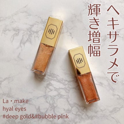 ラ・メイクハイアルアイズ/H×H/ジェル・クリームアイシャドウを使ったクチコミ(1枚目)