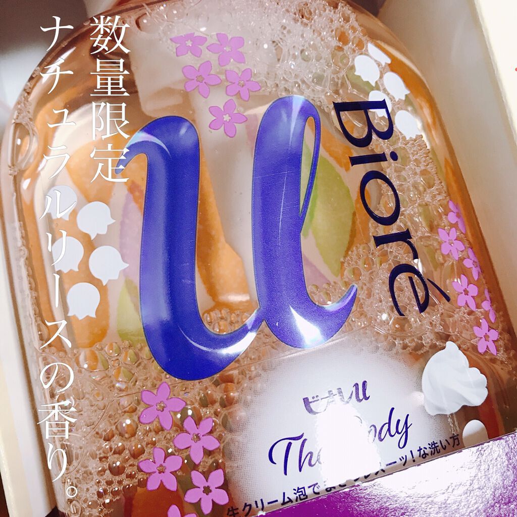 mina. on LIPS 「数量限定✨ビオレuザボディ陽だまりにつつまれるナチュラルリース..」(1枚目)